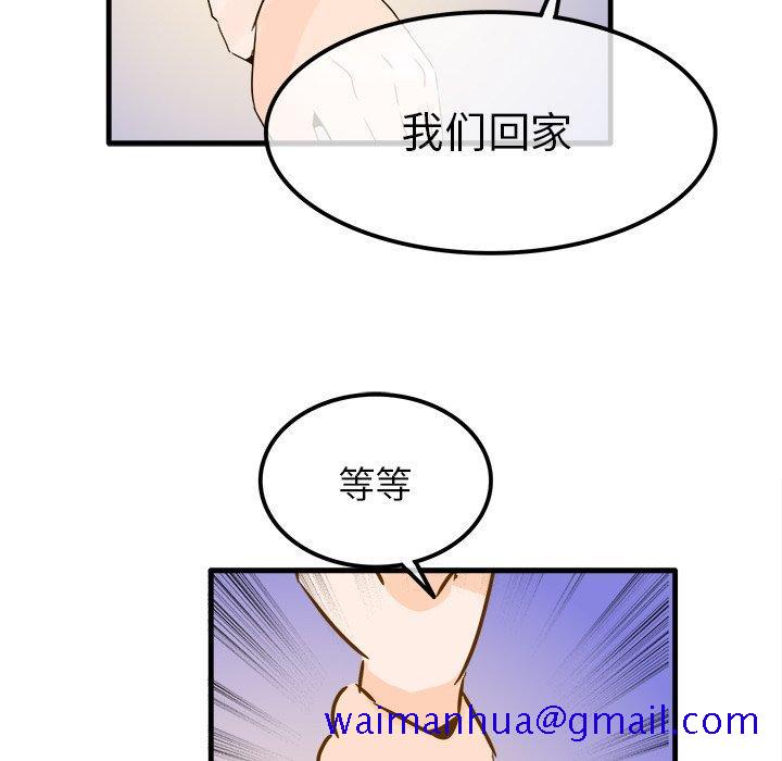 执着于他[抖漫]韩漫全集-执着于他-第 24 话无删减无遮挡章节图片 