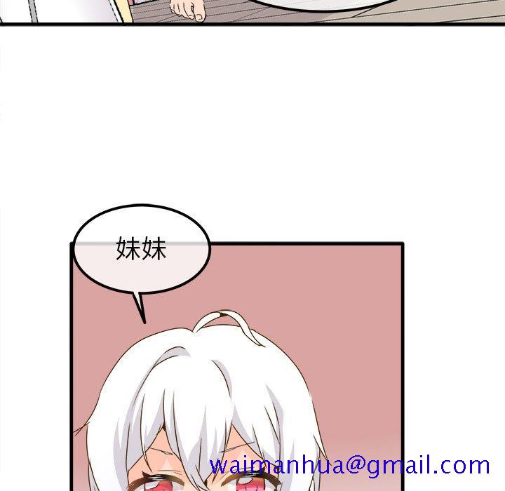 执着于他[抖漫]韩漫全集-执着于他-第 24 话无删减无遮挡章节图片 