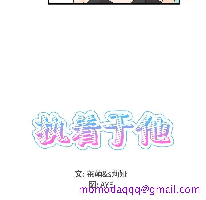执着于他[抖漫]韩漫全集-执着于他-第 24 话无删减无遮挡章节图片 