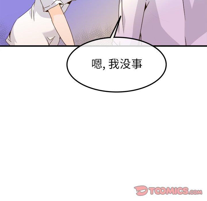 执着于他[抖漫]韩漫全集-执着于他-第 24 话无删减无遮挡章节图片 