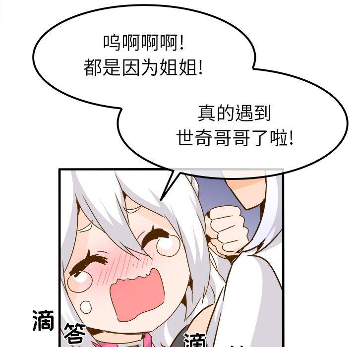 执着于他[抖漫]韩漫全集-执着于他-第 24 话无删减无遮挡章节图片 