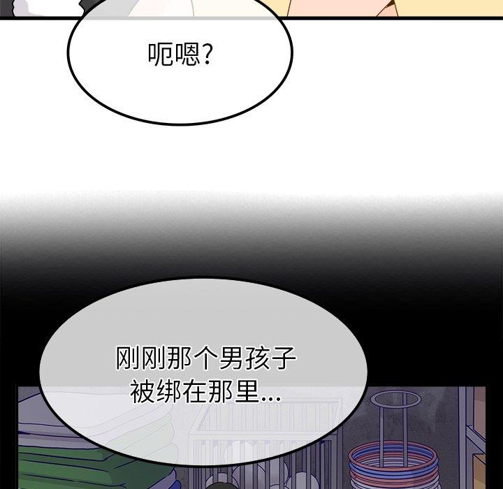 执着于他[抖漫]韩漫全集-执着于他-第 24 话无删减无遮挡章节图片 