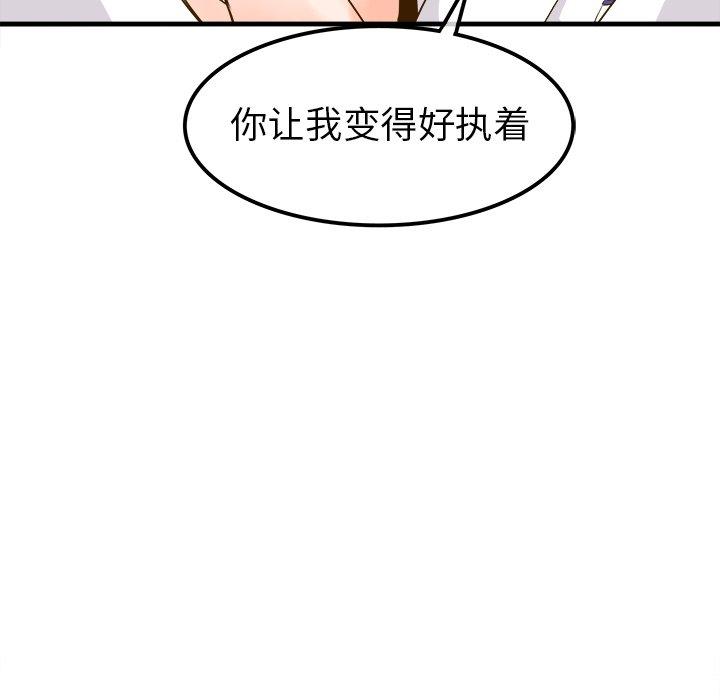 执着于他[抖漫]韩漫全集-执着于他-第 25 话无删减无遮挡章节图片 