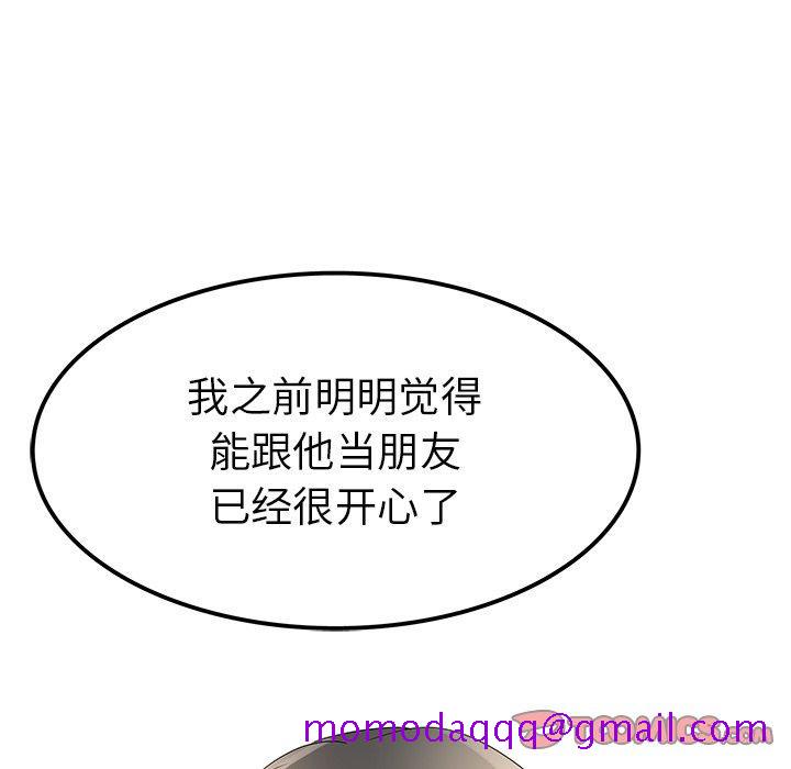执着于他[抖漫]韩漫全集-执着于他-第 25 话无删减无遮挡章节图片 