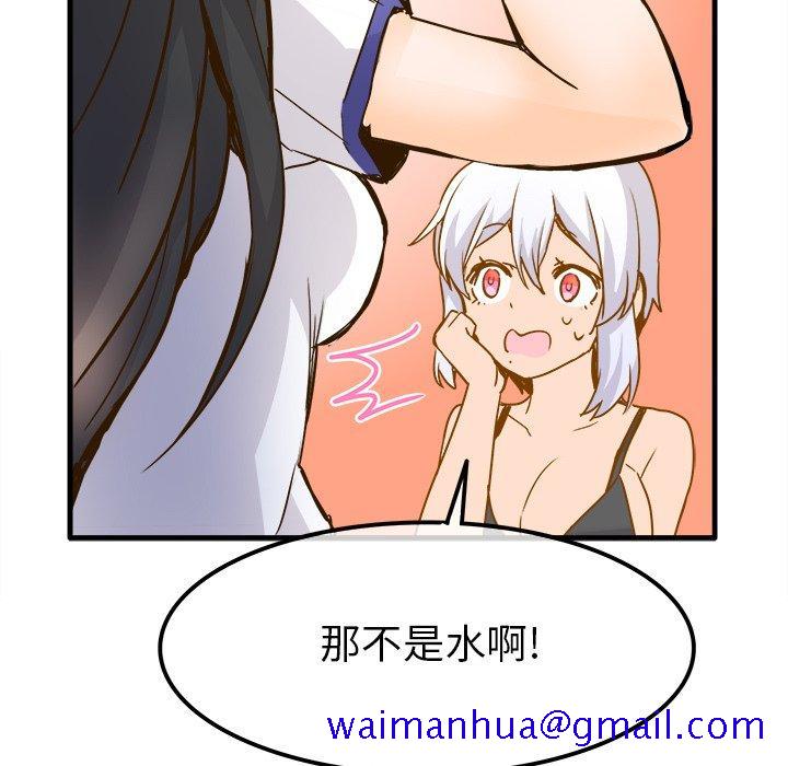 执着于他[抖漫]韩漫全集-执着于他-第 25 话无删减无遮挡章节图片 