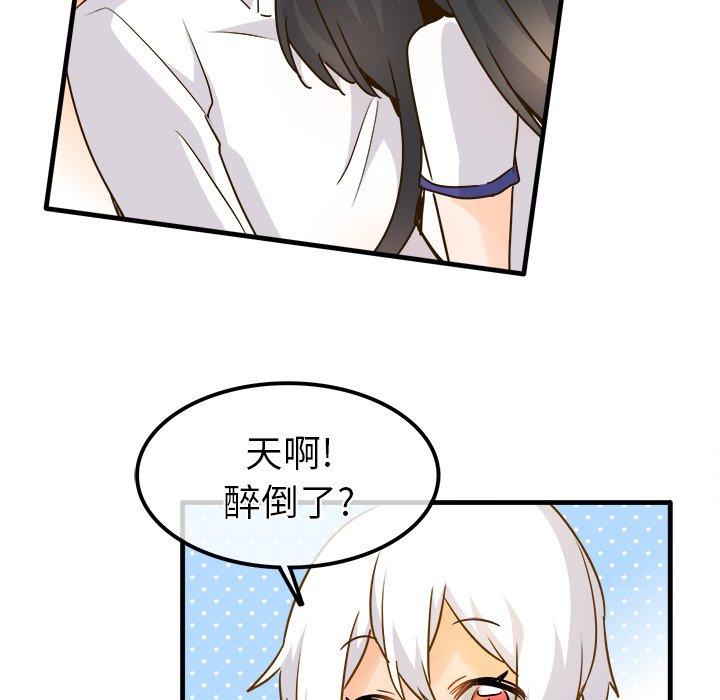 执着于他[抖漫]韩漫全集-执着于他-第 25 话无删减无遮挡章节图片 