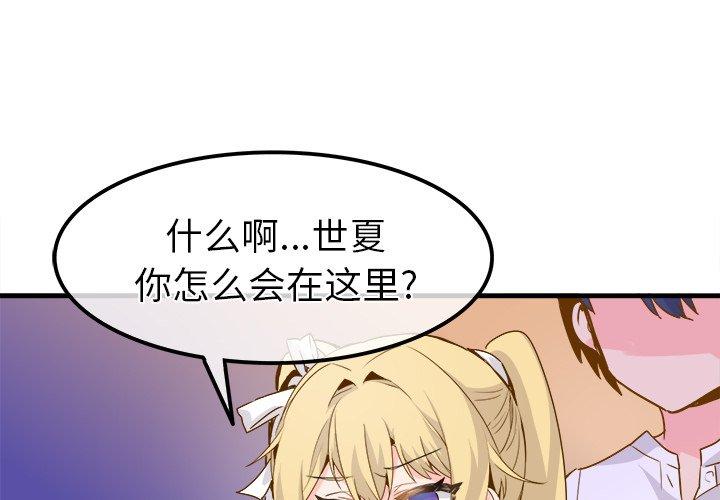执着于他[抖漫]韩漫全集-执着于他-第 25 话无删减无遮挡章节图片 