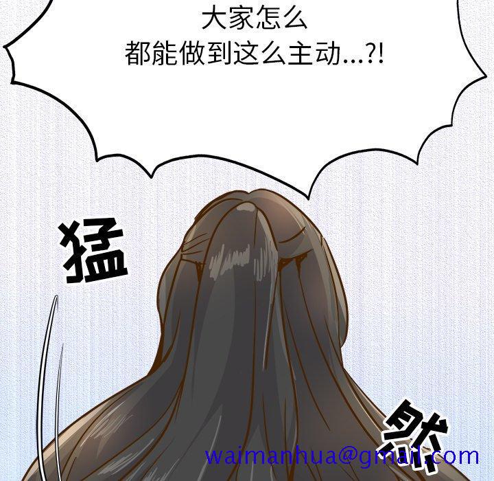 执着于他[抖漫]韩漫全集-执着于他-第 25 话无删减无遮挡章节图片 