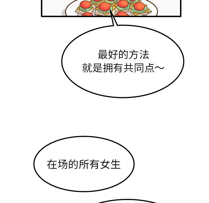 执着于他[抖漫]韩漫全集-执着于他-第 25 话无删减无遮挡章节图片 