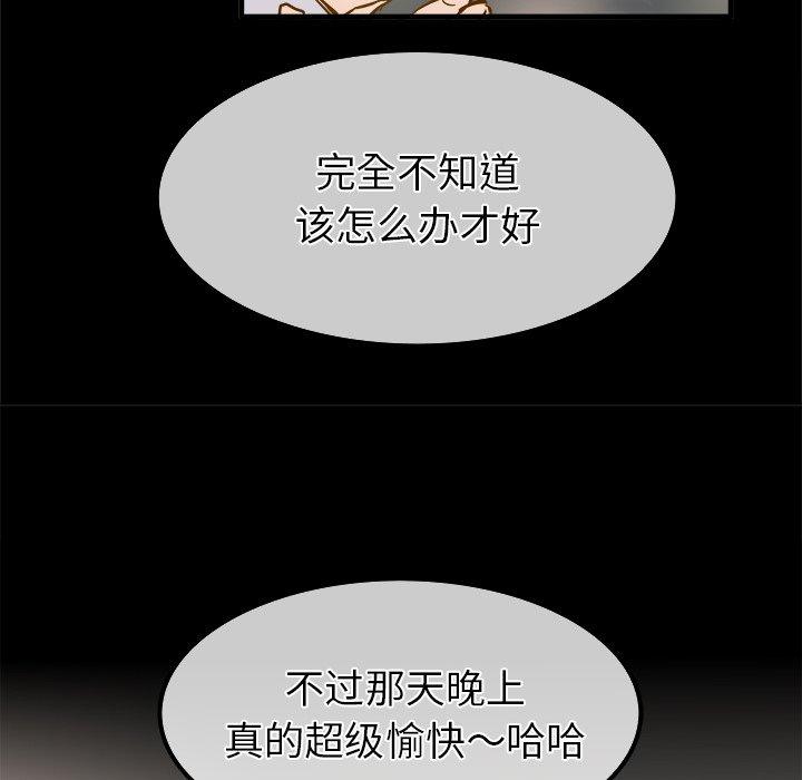 执着于他[抖漫]韩漫全集-执着于他-第 25 话无删减无遮挡章节图片 