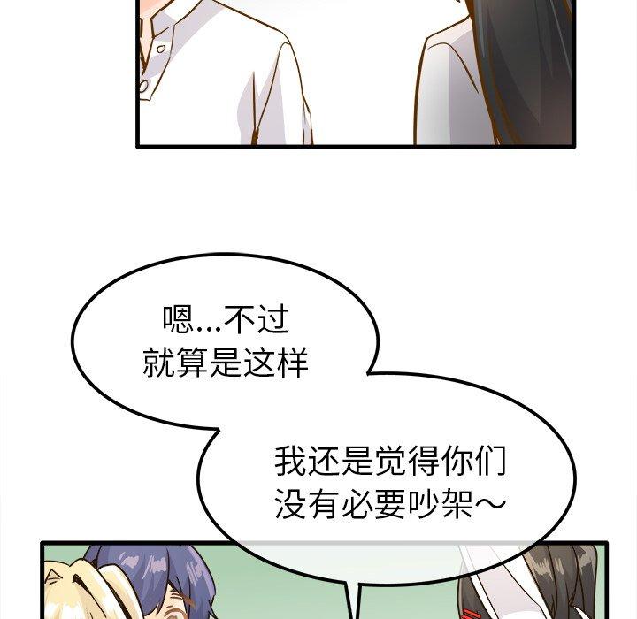 执着于他[抖漫]韩漫全集-执着于他-第 25 话无删减无遮挡章节图片 