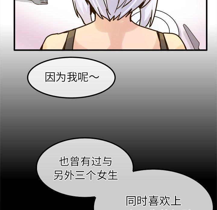 执着于他[抖漫]韩漫全集-执着于他-第 25 话无删减无遮挡章节图片 
