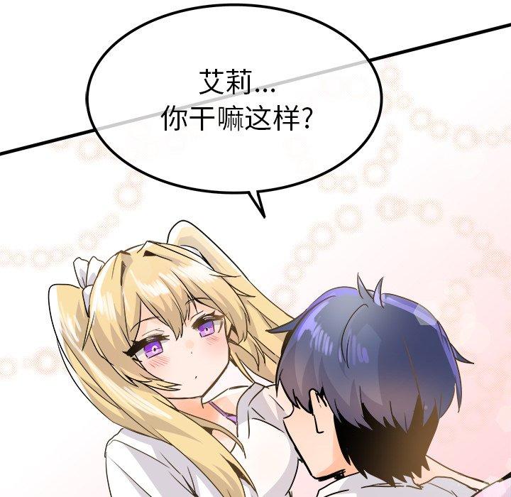 执着于他[抖漫]韩漫全集-执着于他-第 25 话无删减无遮挡章节图片 