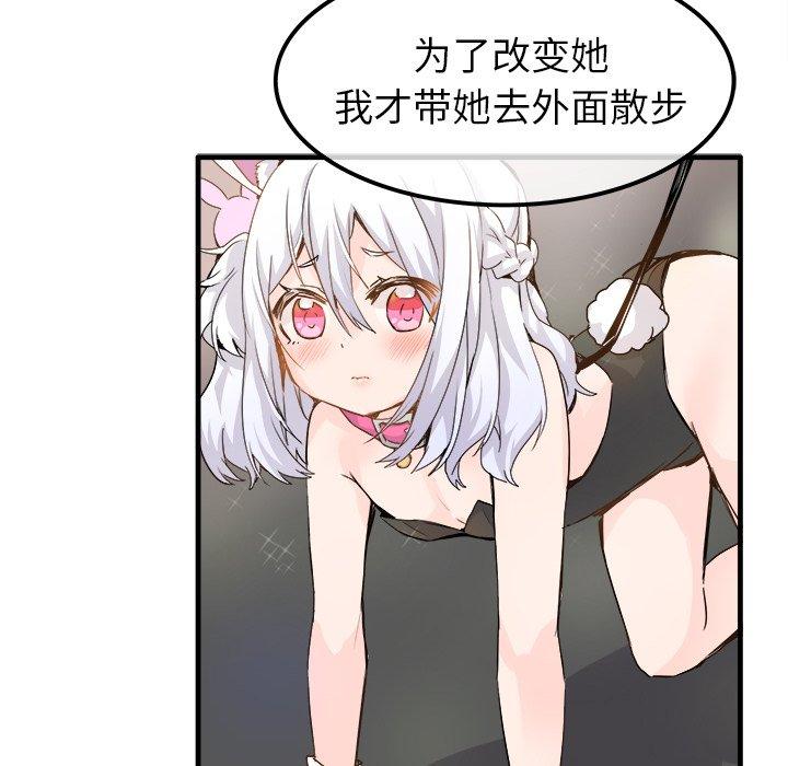 执着于他[抖漫]韩漫全集-执着于他-第 25 话无删减无遮挡章节图片 