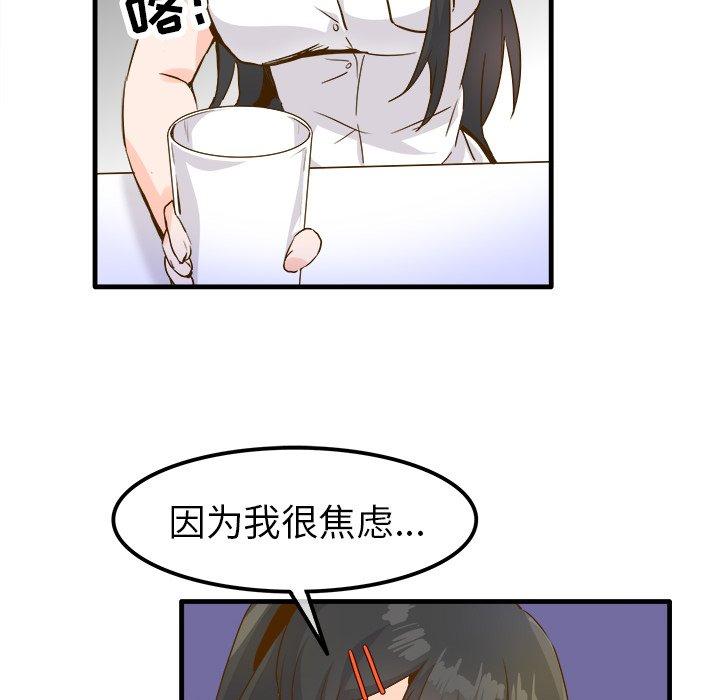 执着于他[抖漫]韩漫全集-执着于他-第 25 话无删减无遮挡章节图片 