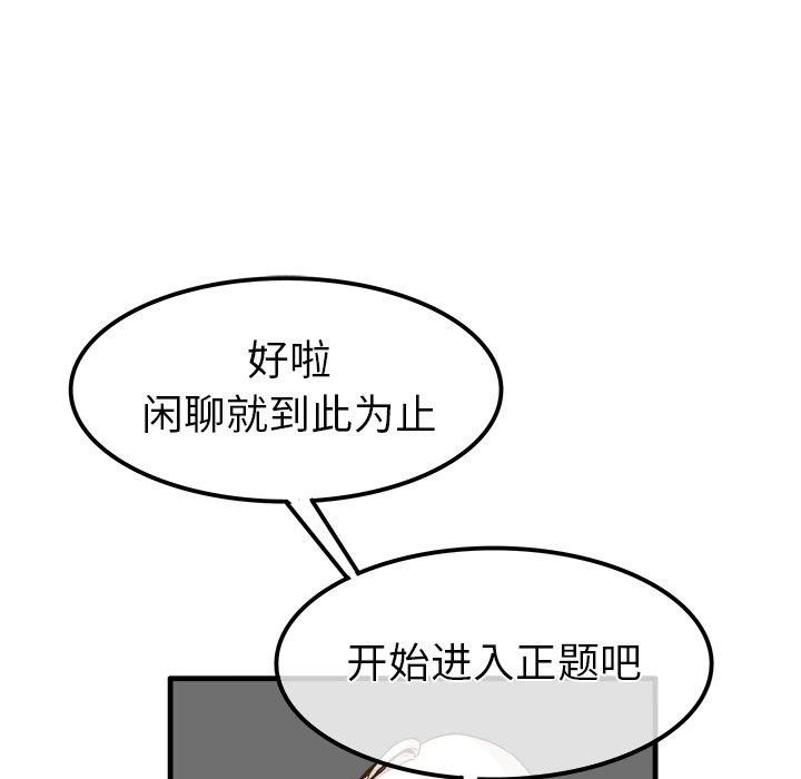 执着于他[抖漫]韩漫全集-执着于他-第 25 话无删减无遮挡章节图片 