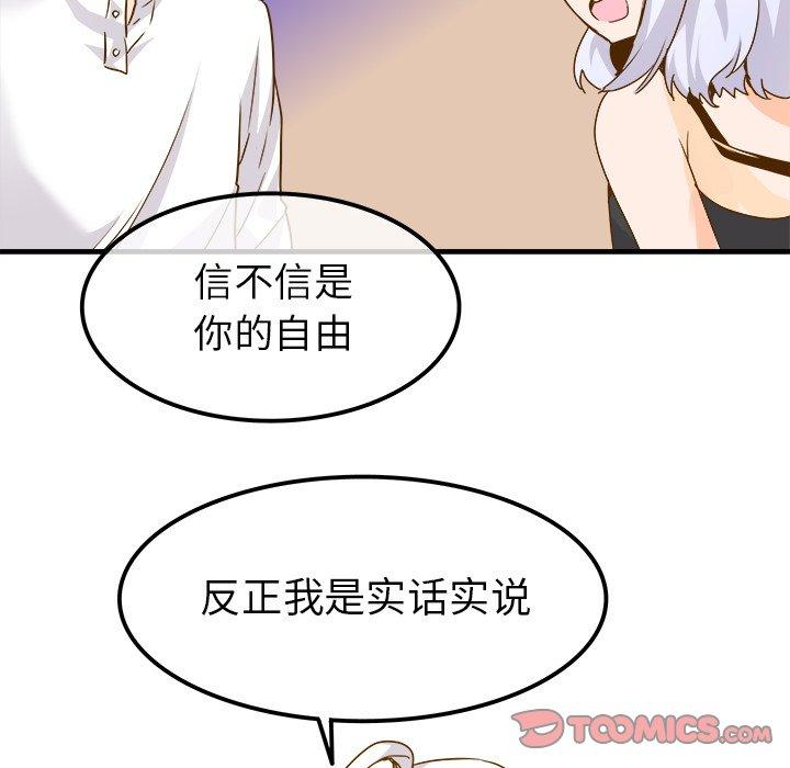 执着于他[抖漫]韩漫全集-执着于他-第 25 话无删减无遮挡章节图片 
