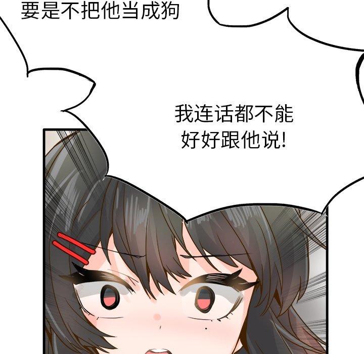 执着于他[抖漫]韩漫全集-执着于他-第 25 话无删减无遮挡章节图片 