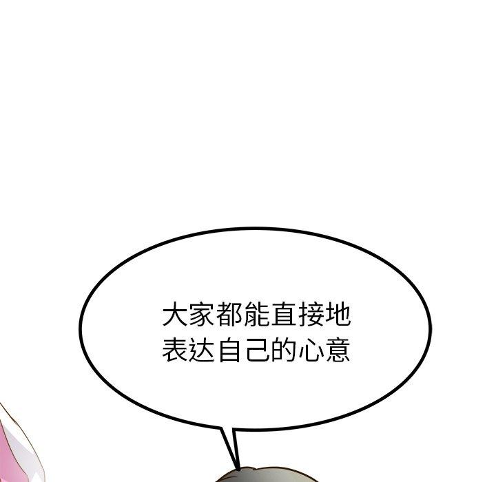 执着于他[抖漫]韩漫全集-执着于他-第 25 话无删减无遮挡章节图片 