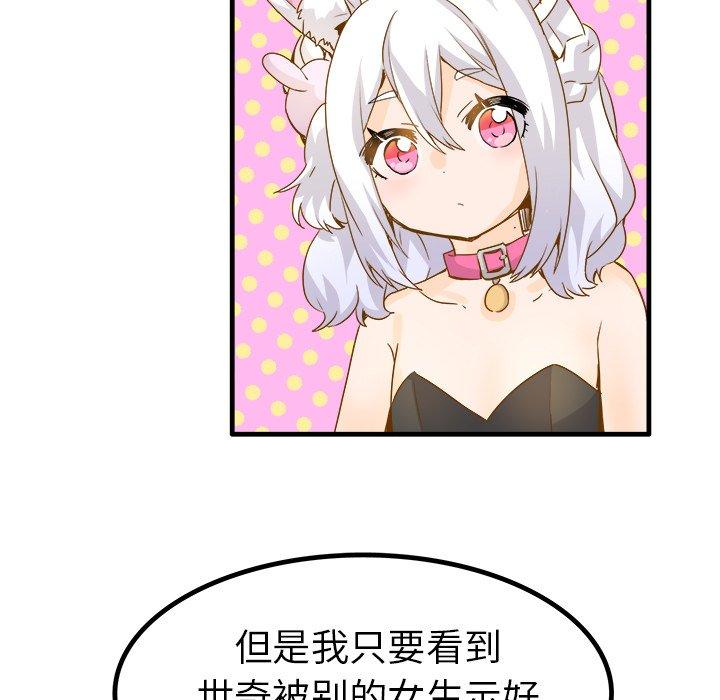 执着于他[抖漫]韩漫全集-执着于他-第 25 话无删减无遮挡章节图片 