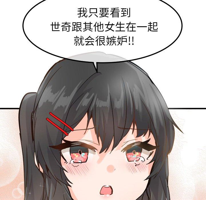 执着于他[抖漫]韩漫全集-执着于他-第 25 话无删减无遮挡章节图片 