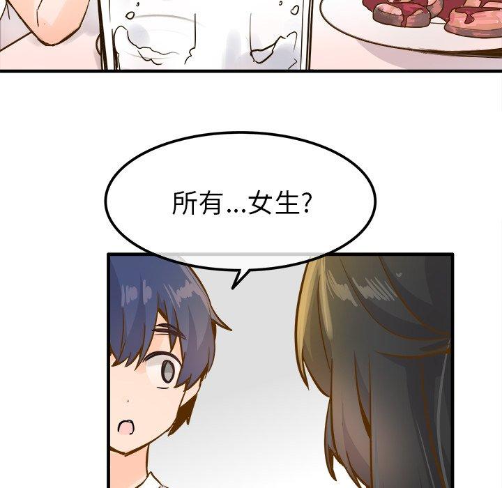 执着于他[抖漫]韩漫全集-执着于他-第 25 话无删减无遮挡章节图片 