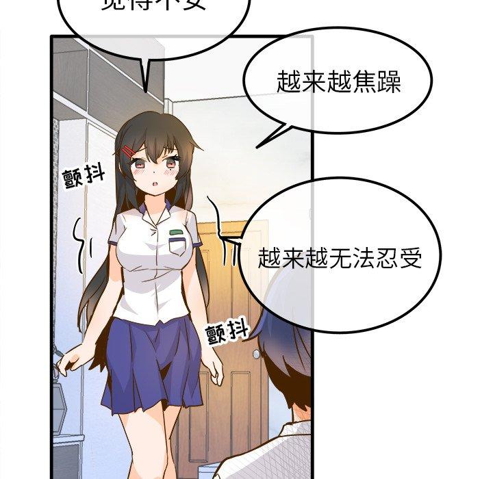 执着于他[抖漫]韩漫全集-执着于他-第 25 话无删减无遮挡章节图片 
