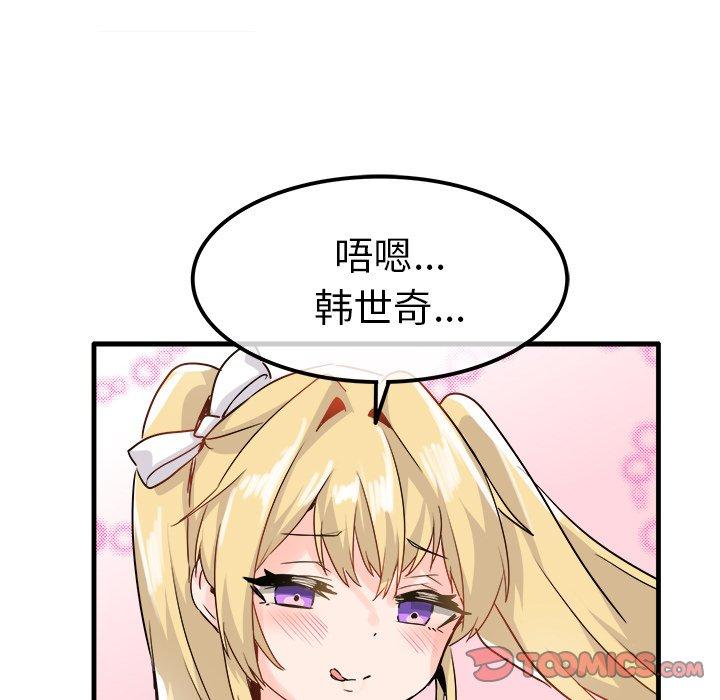 执着于他[抖漫]韩漫全集-执着于他-第 25 话无删减无遮挡章节图片 