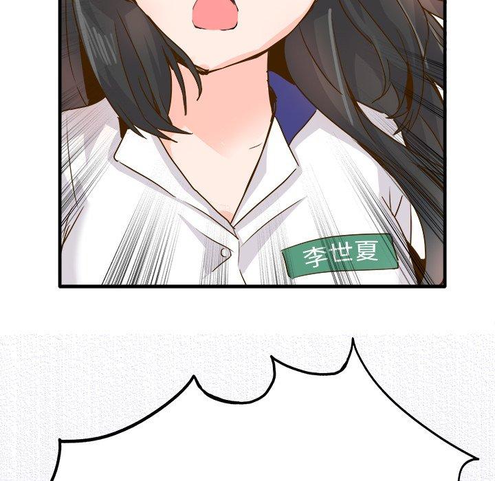 执着于他[抖漫]韩漫全集-执着于他-第 25 话无删减无遮挡章节图片 