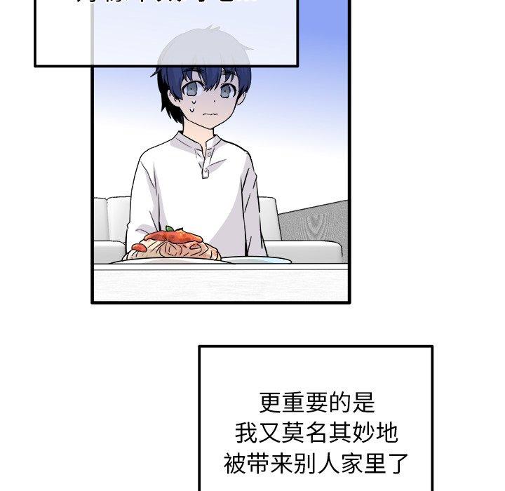 执着于他[抖漫]韩漫全集-执着于他-第 25 话无删减无遮挡章节图片 