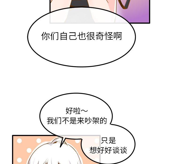 执着于他[抖漫]韩漫全集-执着于他-第 25 话无删减无遮挡章节图片 