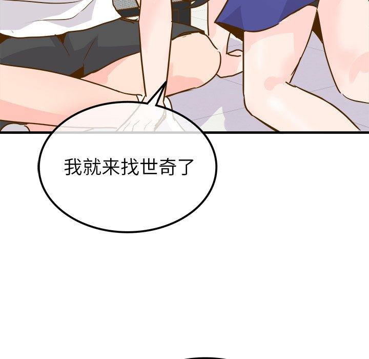 执着于他[抖漫]韩漫全集-执着于他-第 25 话无删减无遮挡章节图片 