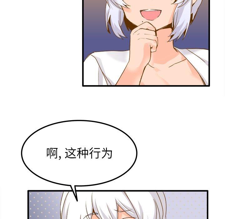 执着于他[抖漫]韩漫全集-执着于他-第 25 话无删减无遮挡章节图片 