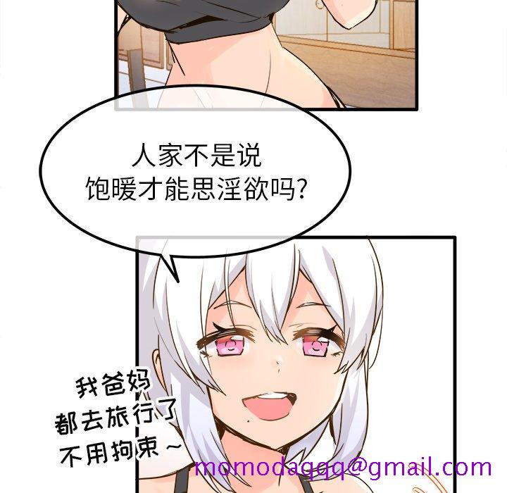 执着于他[抖漫]韩漫全集-执着于他-第 25 话无删减无遮挡章节图片 