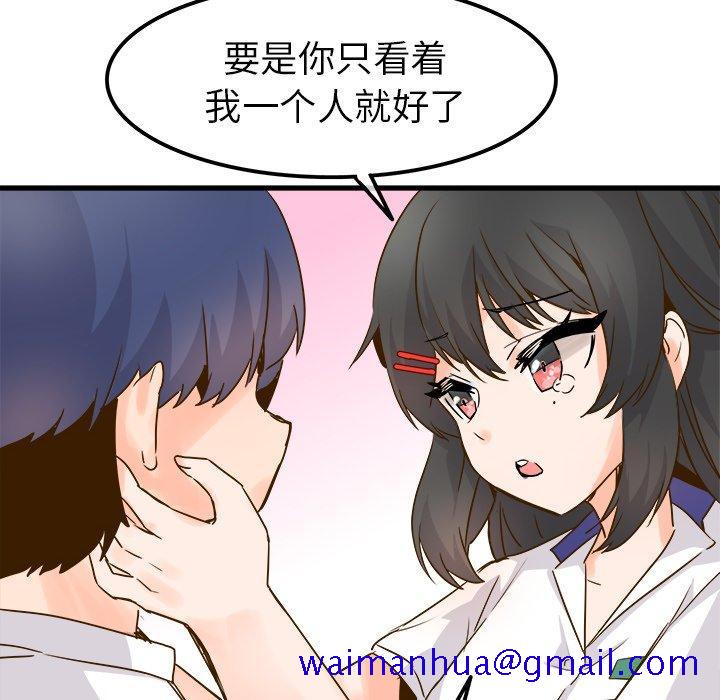 执着于他[抖漫]韩漫全集-执着于他-第 25 话无删减无遮挡章节图片 
