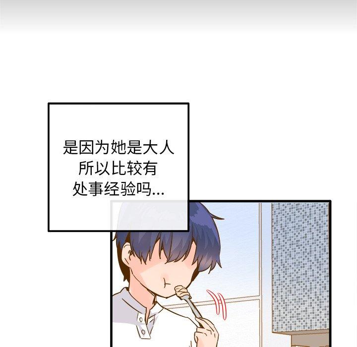 执着于他[抖漫]韩漫全集-执着于他-第 25 话无删减无遮挡章节图片 