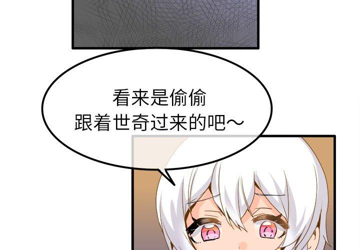 执着于他[抖漫]韩漫全集-执着于他-第 25 话无删减无遮挡章节图片 