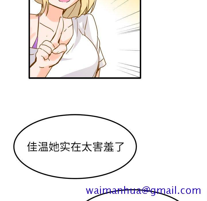 执着于他[抖漫]韩漫全集-执着于他-第 25 话无删减无遮挡章节图片 