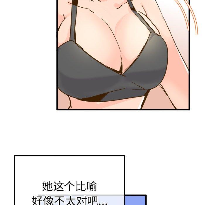 执着于他[抖漫]韩漫全集-执着于他-第 25 话无删减无遮挡章节图片 