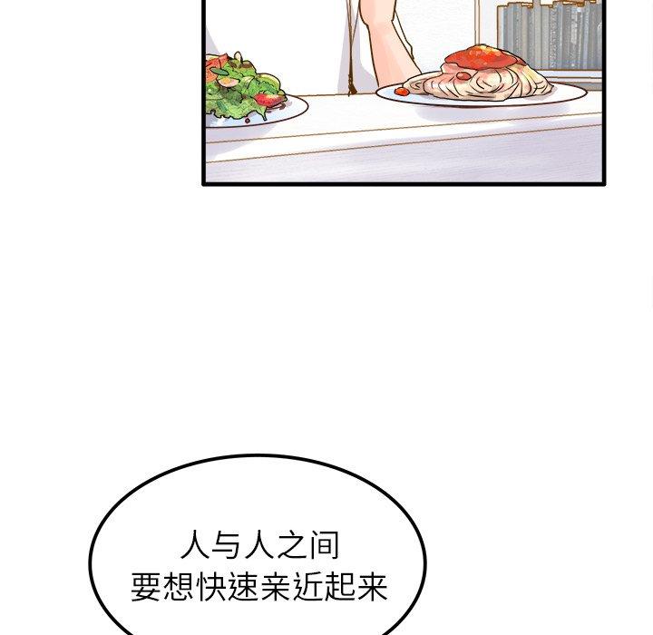 执着于他[抖漫]韩漫全集-执着于他-第 25 话无删减无遮挡章节图片 
