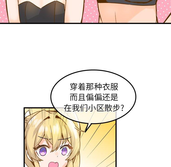 执着于他[抖漫]韩漫全集-执着于他-第 25 话无删减无遮挡章节图片 