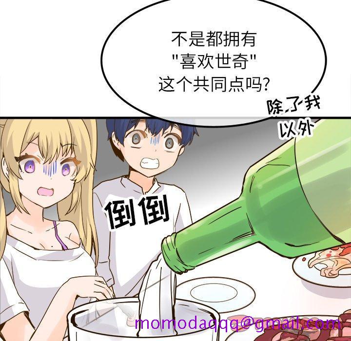 执着于他[抖漫]韩漫全集-执着于他-第 25 话无删减无遮挡章节图片 