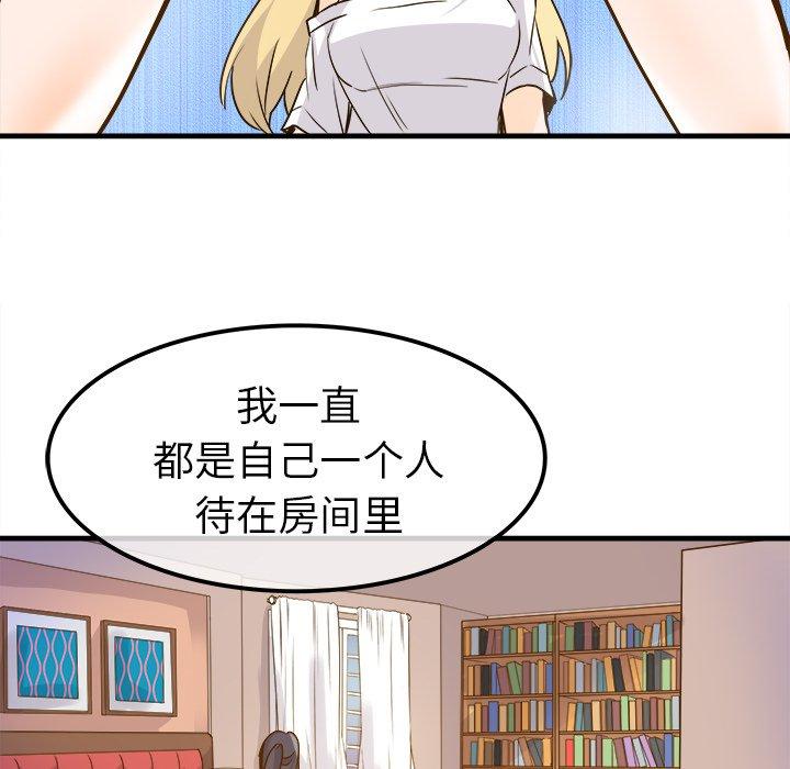 执着于他[抖漫]韩漫全集-执着于他-第 25 话无删减无遮挡章节图片 