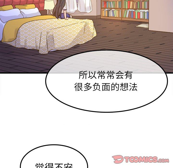 执着于他[抖漫]韩漫全集-执着于他-第 25 话无删减无遮挡章节图片 