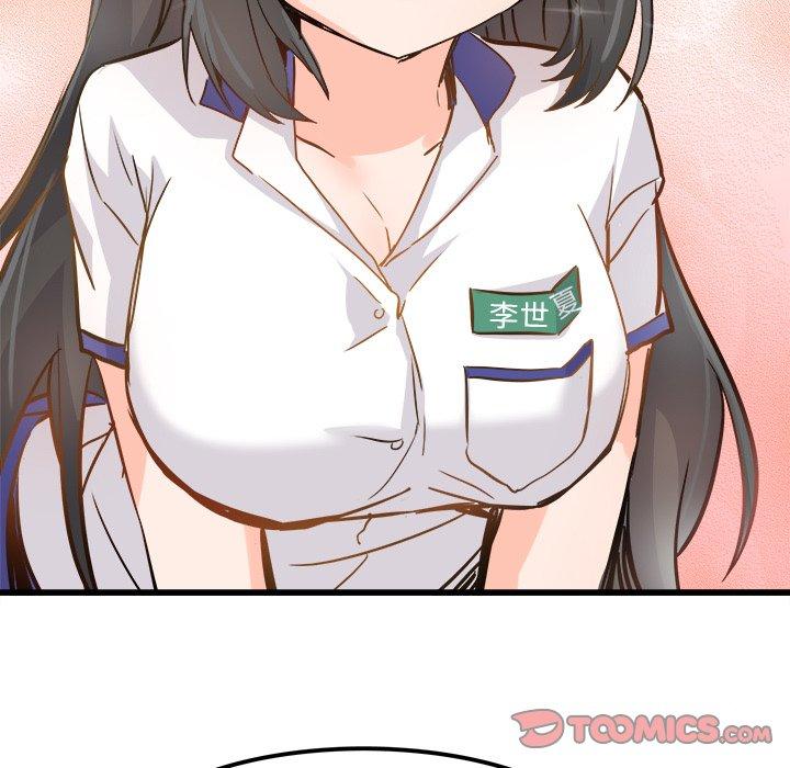 执着于他[抖漫]韩漫全集-执着于他-第 25 话无删减无遮挡章节图片 