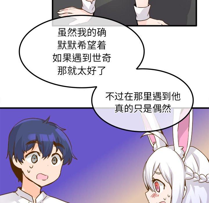 执着于他[抖漫]韩漫全集-执着于他-第 25 话无删减无遮挡章节图片 