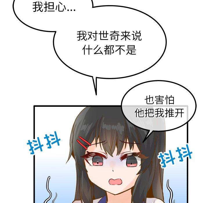 执着于他[抖漫]韩漫全集-执着于他-第 25 话无删减无遮挡章节图片 