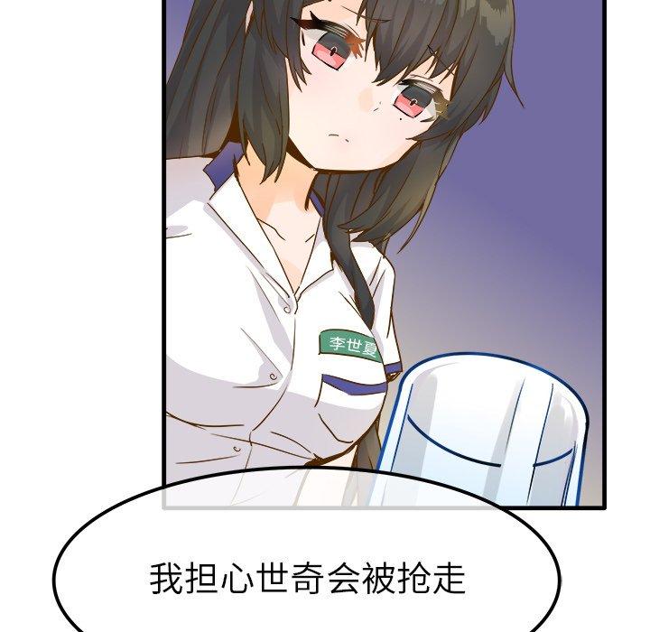执着于他[抖漫]韩漫全集-执着于他-第 25 话无删减无遮挡章节图片 