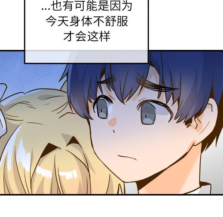 执着于他[抖漫]韩漫全集-执着于他-第 26 话无删减无遮挡章节图片 