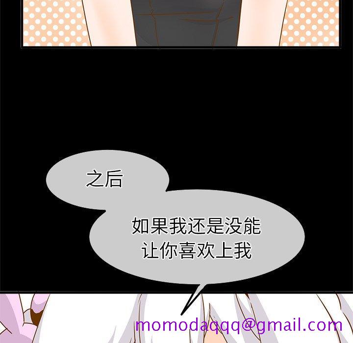 执着于他[抖漫]韩漫全集-执着于他-第 26 话无删减无遮挡章节图片 